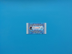 SBG 150 "Adriatic blue" темно-голубая 25х2.00 2000063 - akvatoria96.ru - Екатеринбург