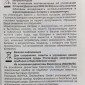 Пултестер электронный Bayrol (287300) - akvatoria96.ru - Екатеринбург
