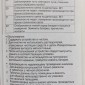 Пултестер электронный Bayrol (287300) - akvatoria96.ru - Екатеринбург